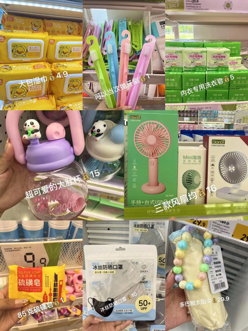 日用百货